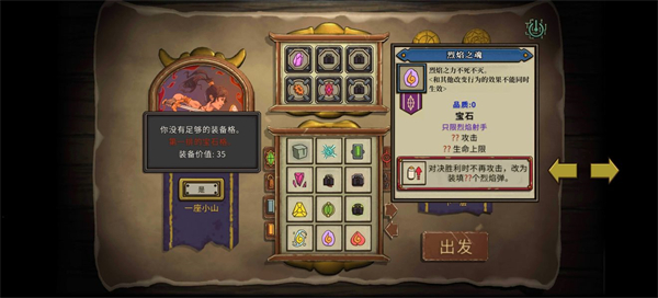 无尽之路移植版
