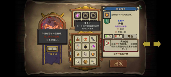 无尽之路移植版