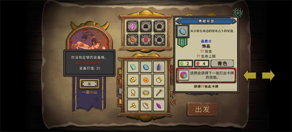 无尽之路移植版