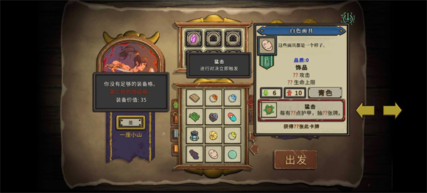 无尽之路移植版