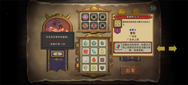 无尽之路移植版