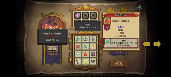 无尽之路移植版
