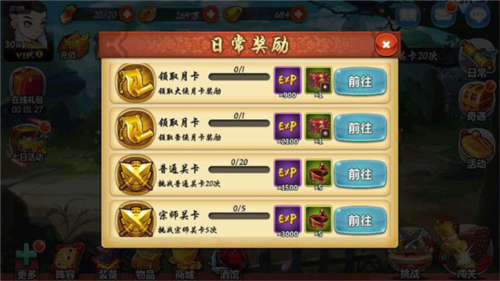 江湖侠客令2025