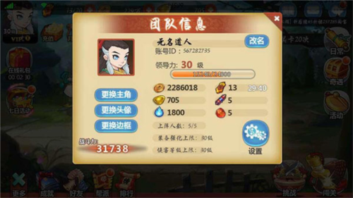 江湖侠客令2025