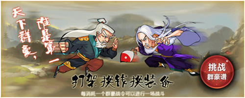 江湖侠客令2025