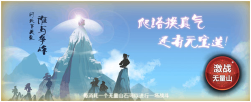 江湖侠客令2025