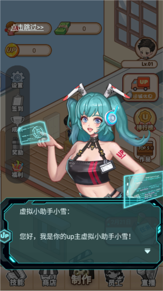 我要当up主安卓版