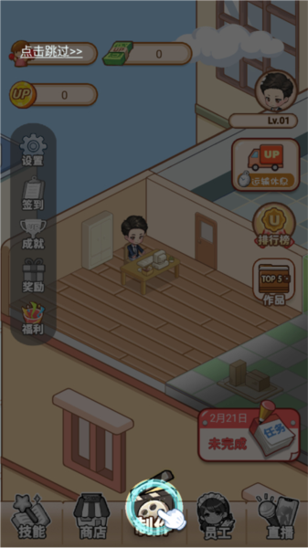 我要当up主安卓版