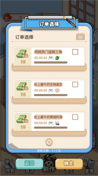 我要当up主安卓版