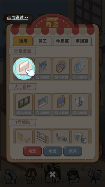 我要当up主安卓版