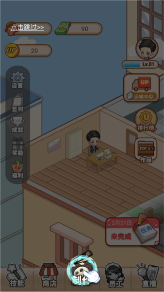 我要当up主安卓版