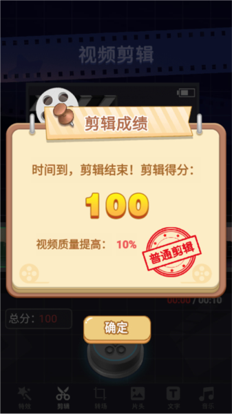 我要当up主安卓版