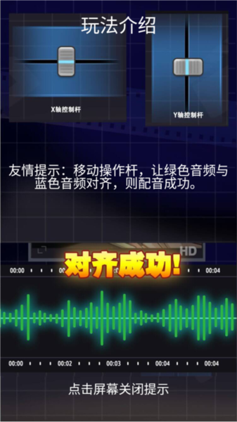 我要当up主安卓版