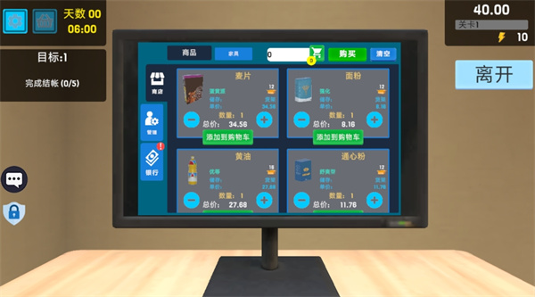 开个超市当老板中文版