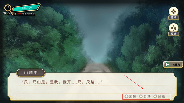 侦探穿越模拟器最新版