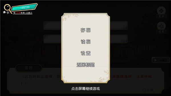 侦探穿越模拟器最新版