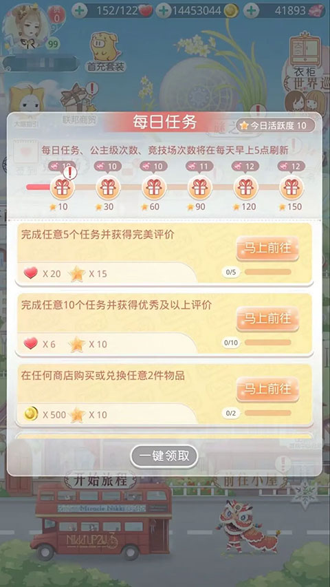 奇迹暖暖安卓版