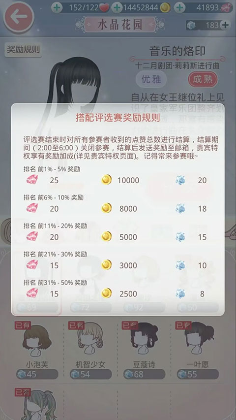 奇迹暖暖安卓版