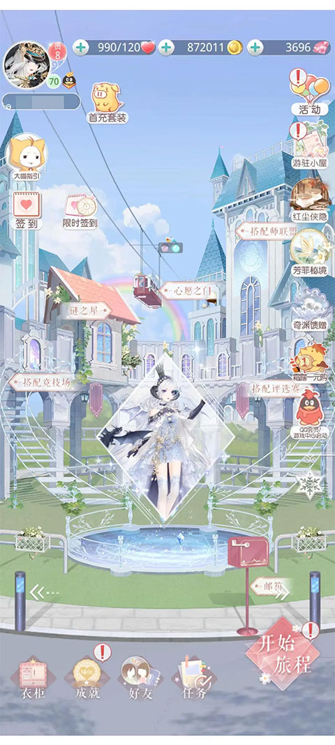 奇迹暖暖安卓版