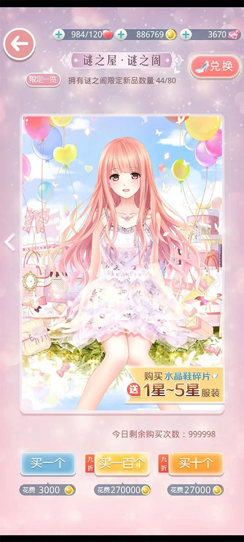 奇迹暖暖安卓版