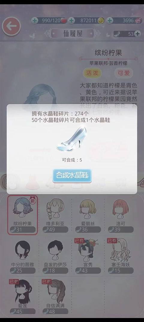 奇迹暖暖安卓版