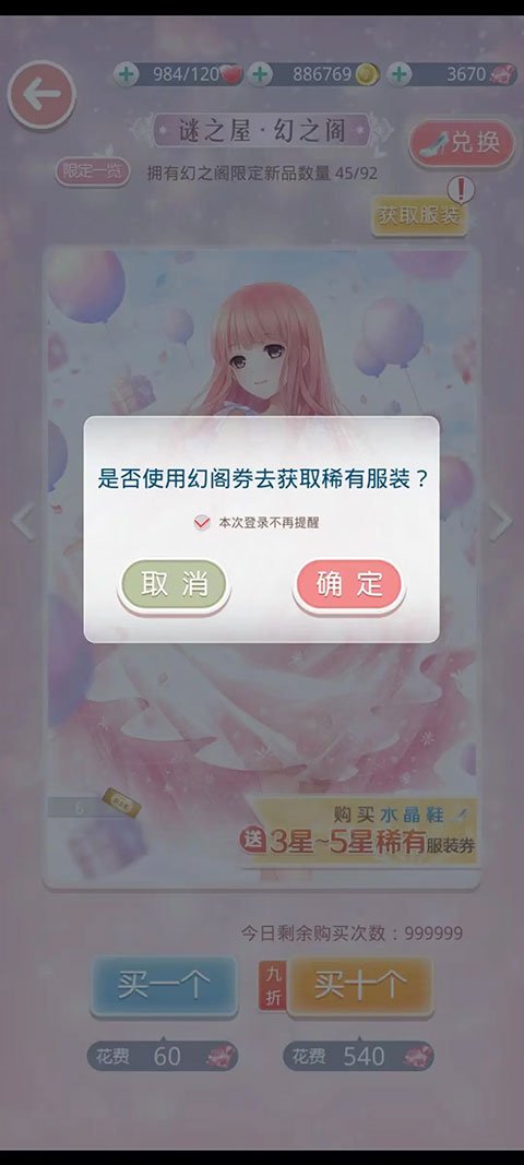 奇迹暖暖安卓版
