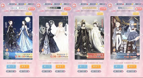 奇迹暖暖安卓版