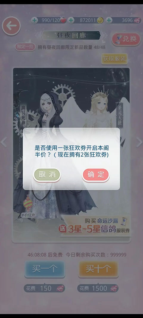奇迹暖暖安卓版