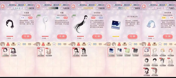奇迹暖暖安卓版