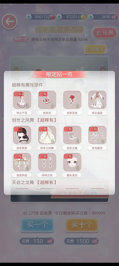 奇迹暖暖安卓版