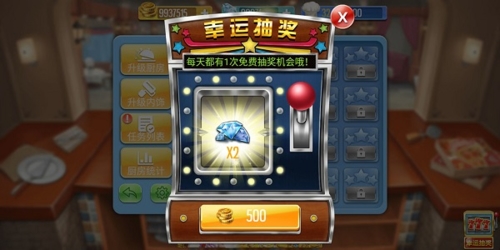 天天爱烹饪手游