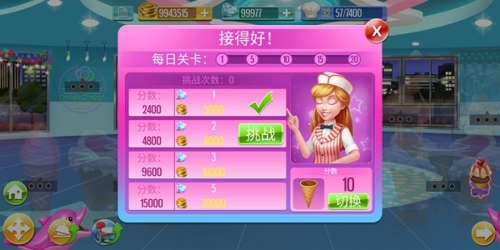 天天爱烹饪手游