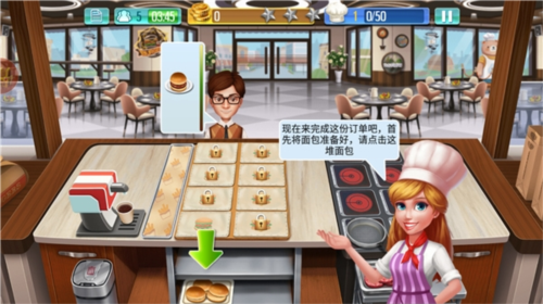 天天爱烹饪手游