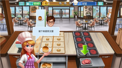 天天爱烹饪手游