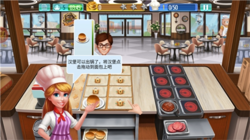 天天爱烹饪手游
