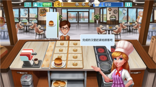 天天爱烹饪手游