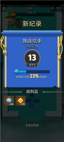弓箭传说2国际服