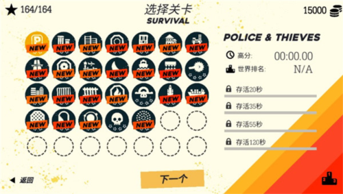 极速逃亡3(PAKO 3)