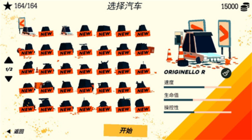 极速逃亡3(PAKO 3)