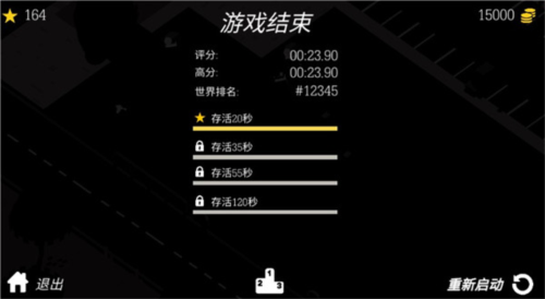 极速逃亡3(PAKO 3)