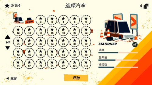 极速逃亡3(PAKO 3)