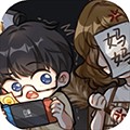 网络小说家模拟器免费版 v1.6.11最新版