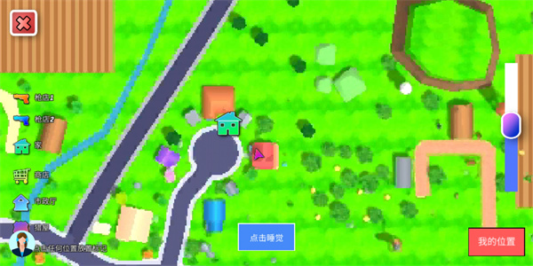 人生模拟师中文版