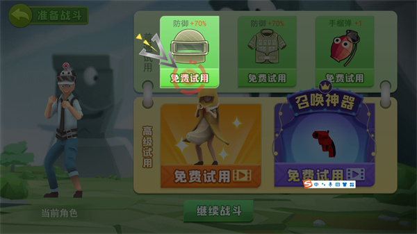 奇葩吃鸡派对联机版