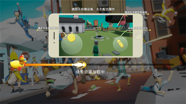 奇葩吃鸡派对联机版