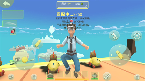 奇葩吃鸡派对联机版