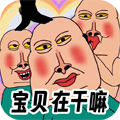 全民爆梗王汉化版 v1.0免费版