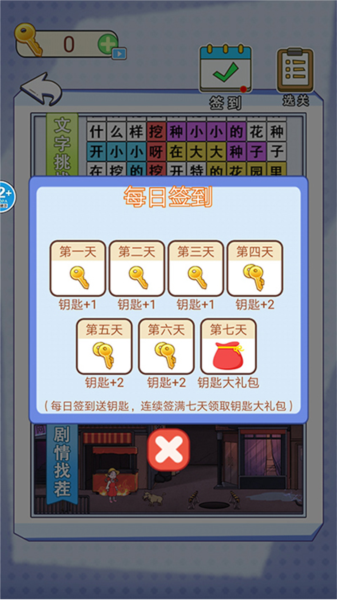 全民爆梗王汉化版