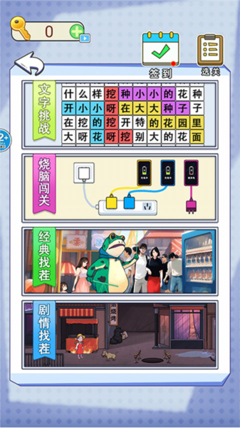 全民爆梗王汉化版