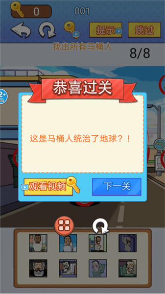 全民爆梗王汉化版